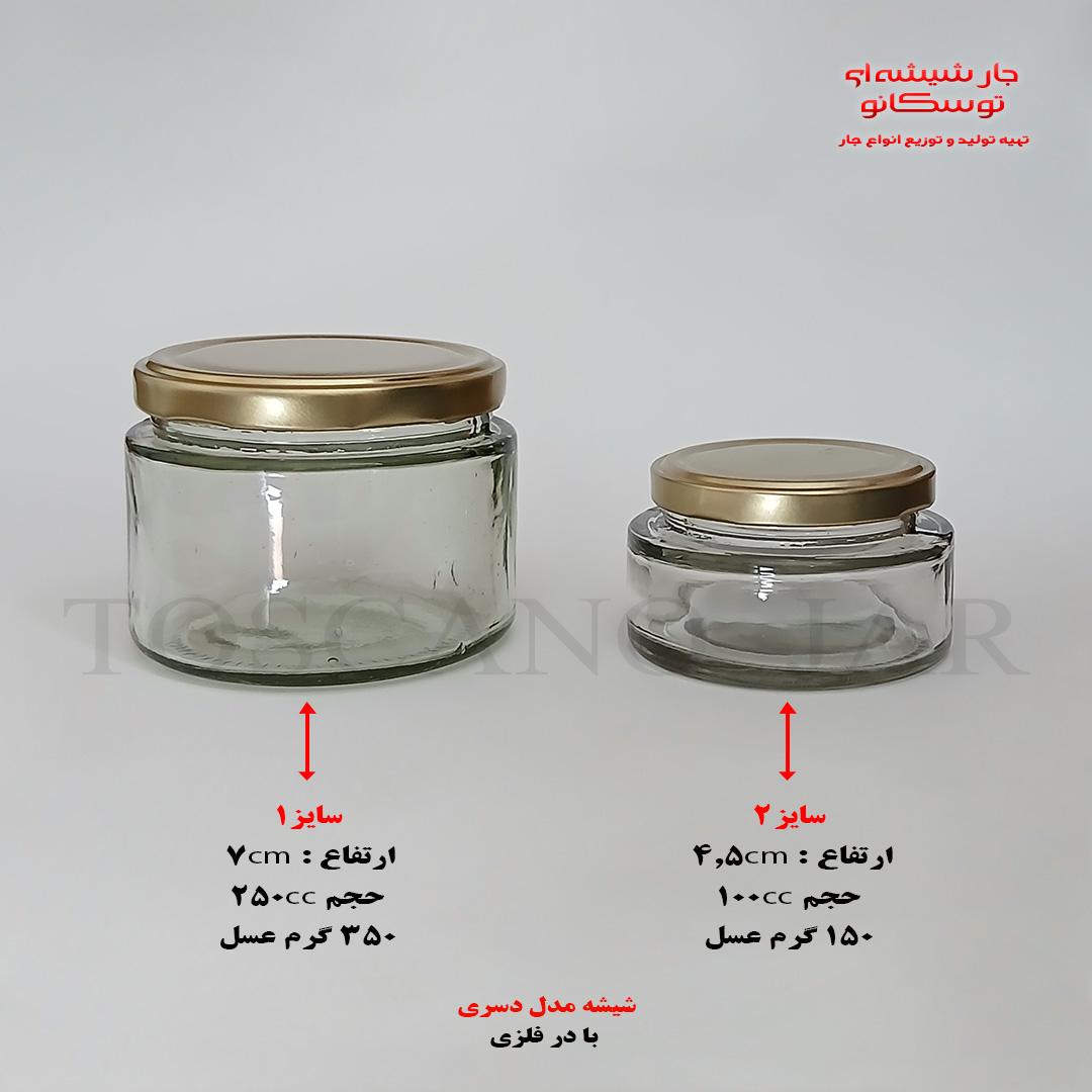 شیشه دسری 100cc 2 شیشه دسری