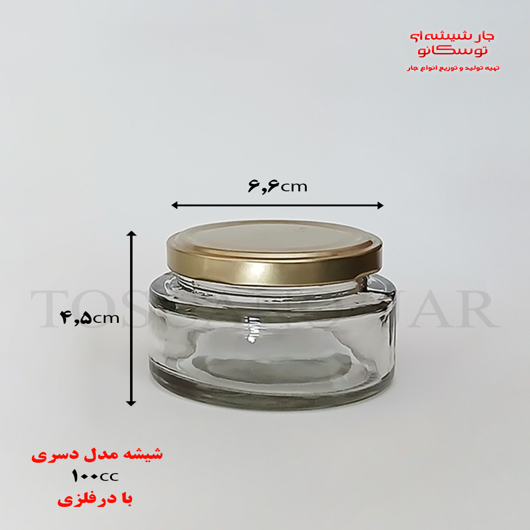 شیشه دسری 100cc 3 شیشه دسری 100cc