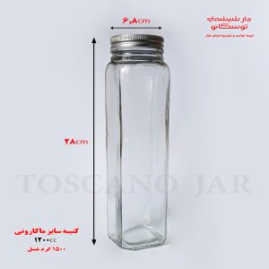 ظرف شیشه ای ماکارونی | در کانتینری | جار شیشه ای توسکانو