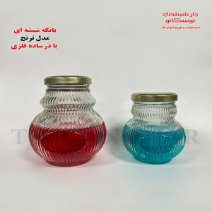 شیشه عسل یک کیلو و نیم کیلو | مدل ترنج | جار شیشه ای توسکانو