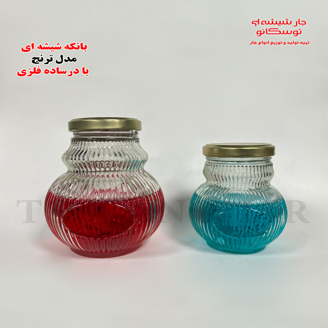 مدل ترنج سایز 2 با در فلزی 1 شیشه عسل یک کیلو و نیم کیلو | مدل ترنج | جار شیشه ای توسکانو