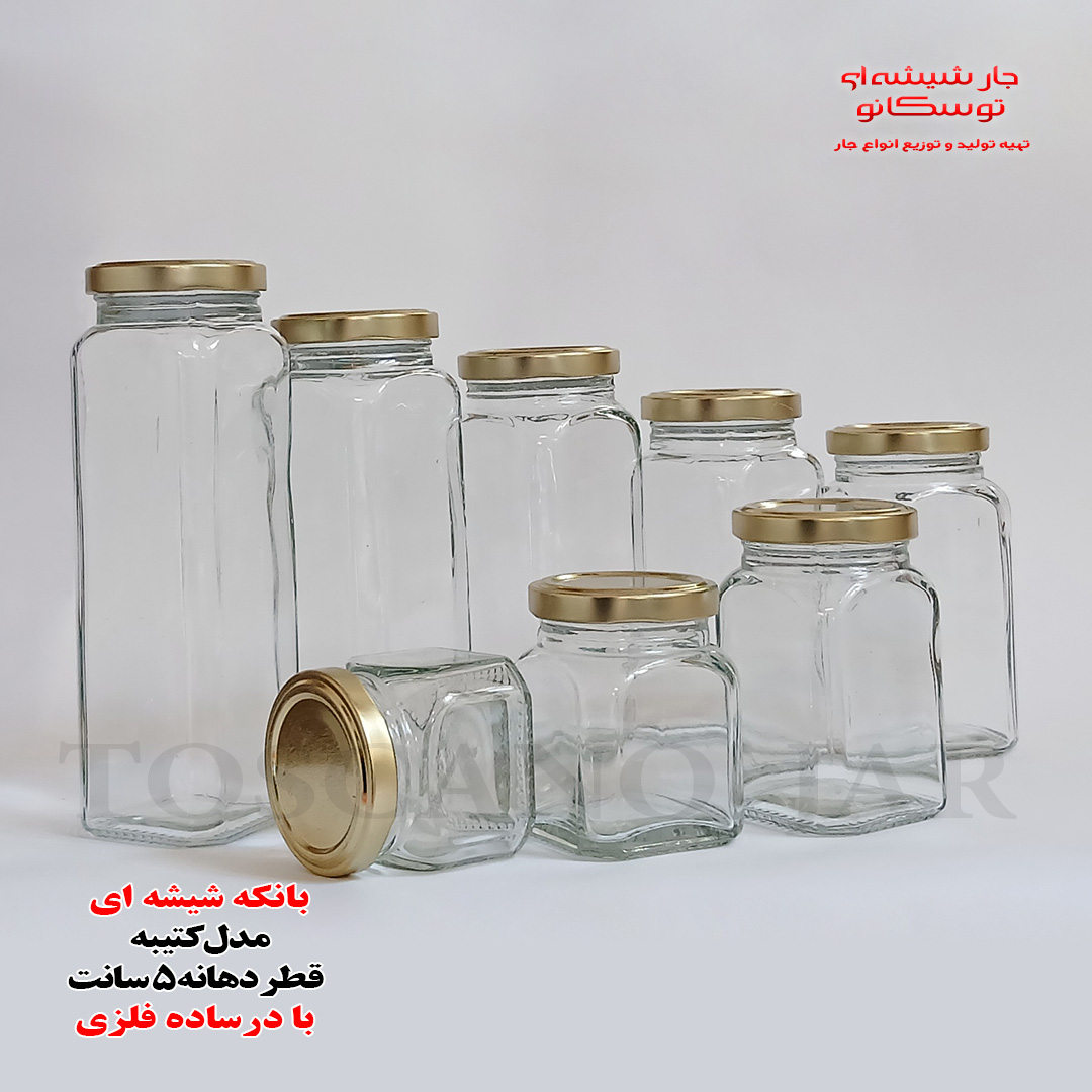 شیشه در دار | شیشه در فلزی | جار شیشه ای توسکانو