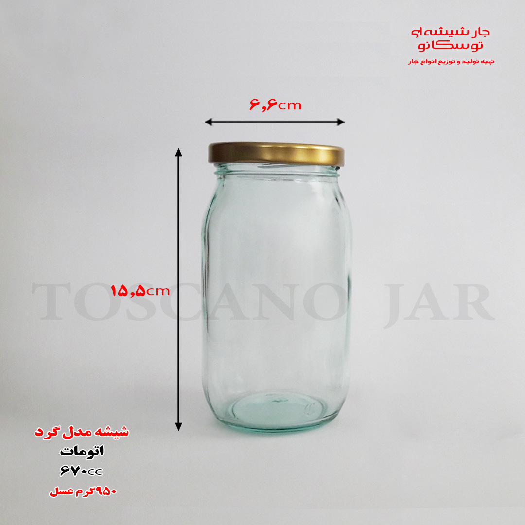 شیشه اتومات استوانه ای ۱ کیلویی | مدل گرد | جار شیشه ای توسکانو