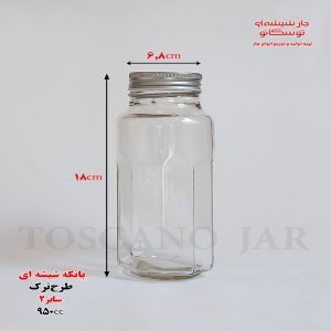 شیشه طرح ترک در کانتینری | جار شیشه ای توسکانو