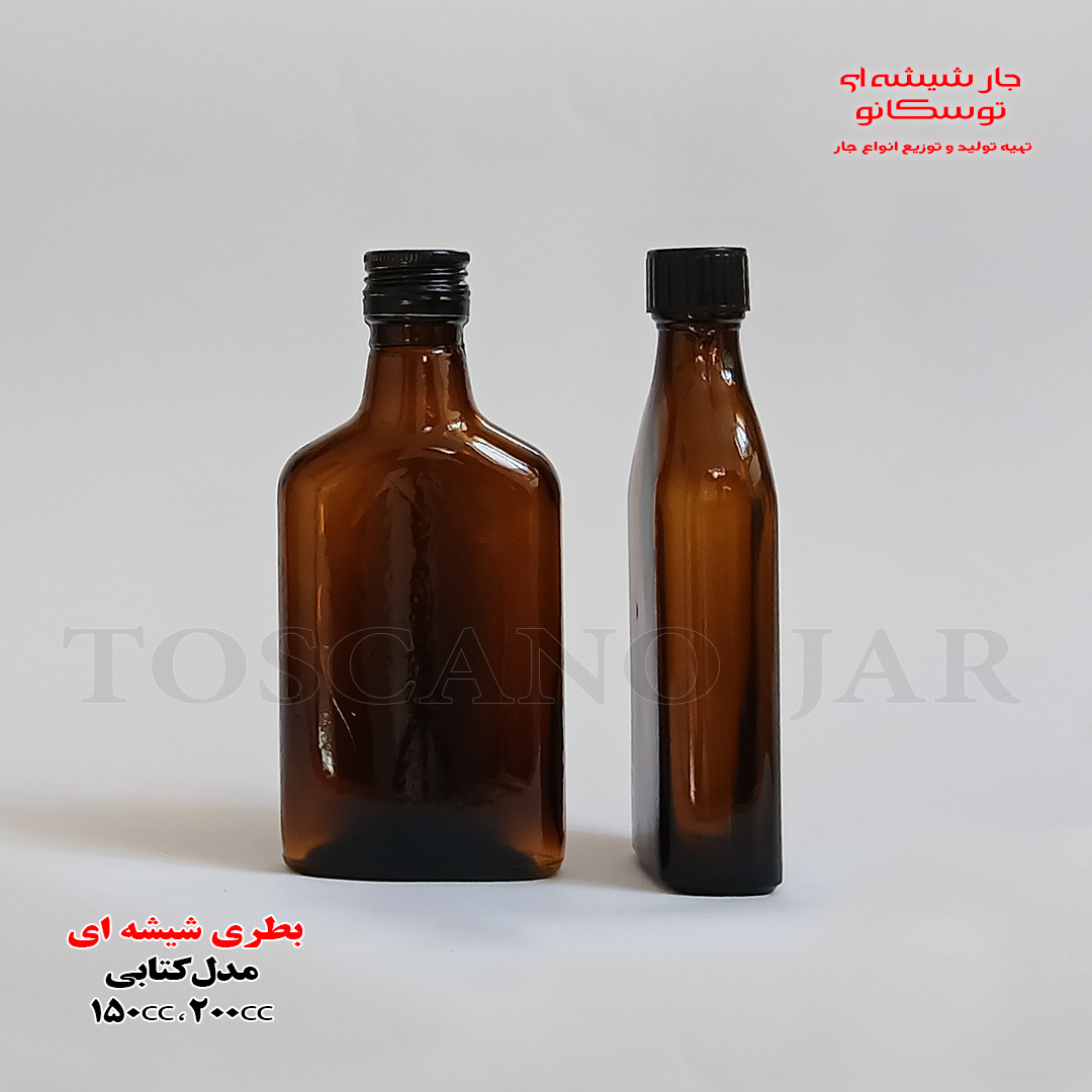 بطری کتابی 200 سی سی