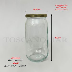 شیشه 1.5کیلویی | شیشه اتومات استوانه ای | جار شیشه ای توسکانو
