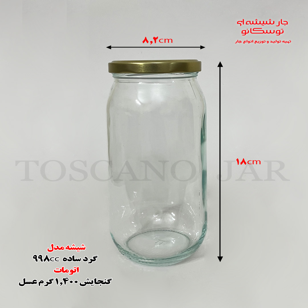 شیشه 1.5کیلویی | شیشه اتومات استوانه ای | جار شیشه ای توسکانو