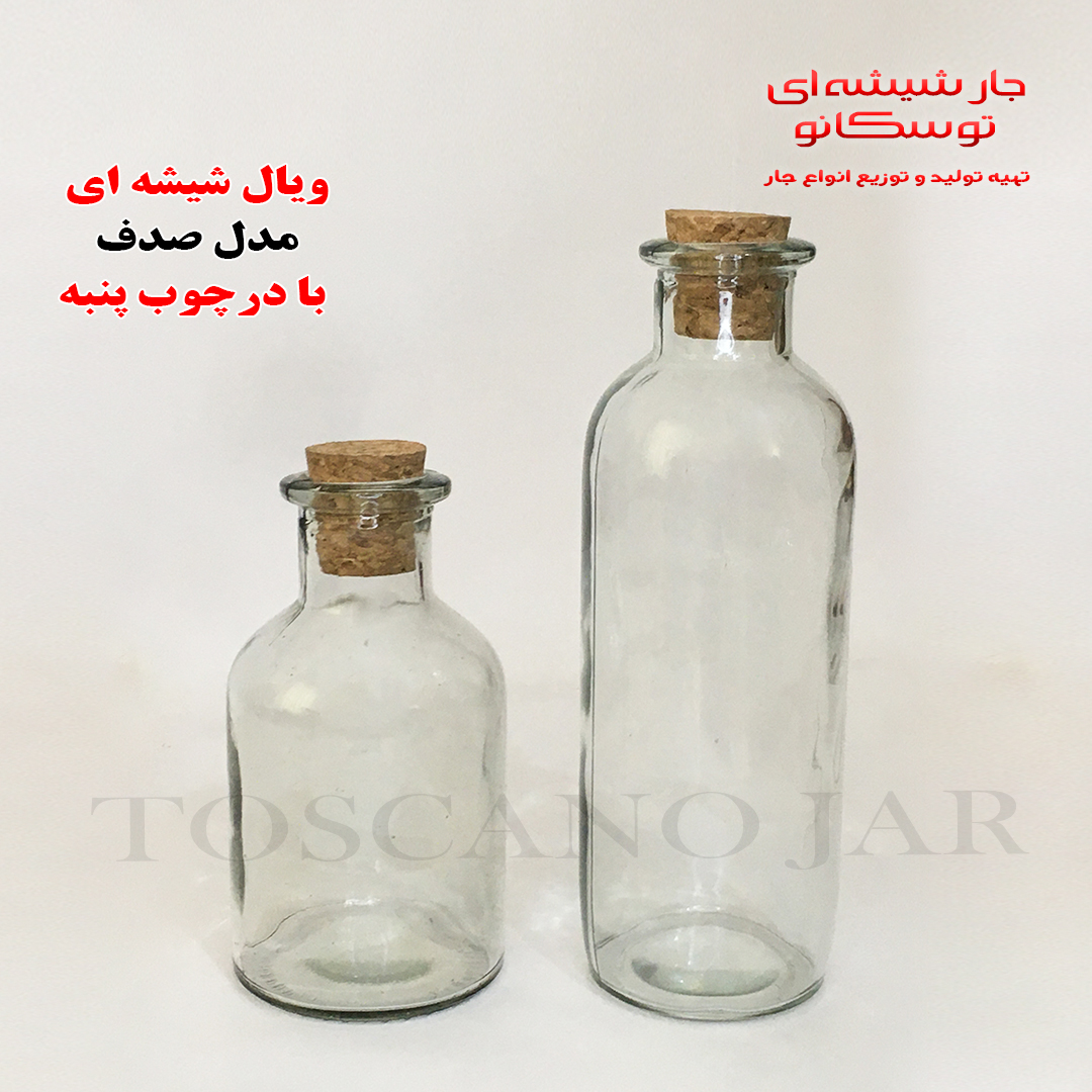 بطری شیشه ای 250cc | بطری با چوب پنبه | جار شیشه ای توسکانو