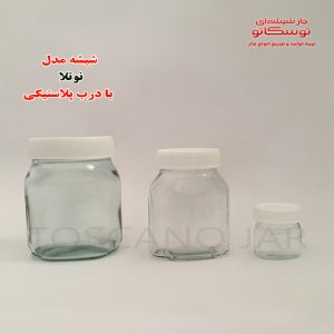 شیشه نوتلا 175 سی سی