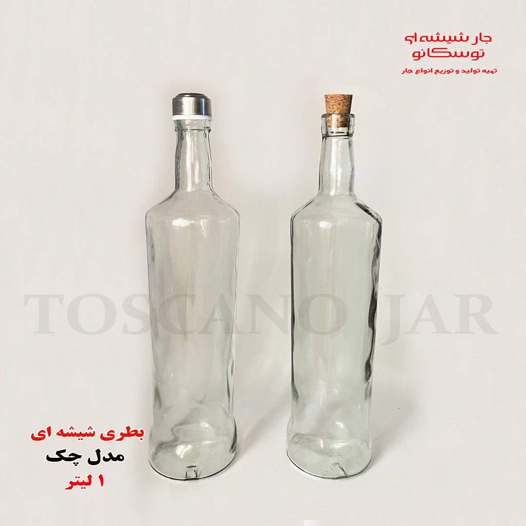 بطری شیشه ای یک لیتری مدل چک | 1 لیتری | جارشیشه ای توسکانو