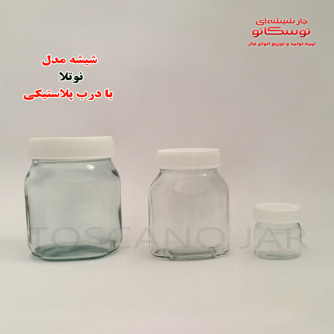 شیشه نوتلا 320cc 1 شیشه نوتلا 320 سی سی | جار شیشه ای توسکانو