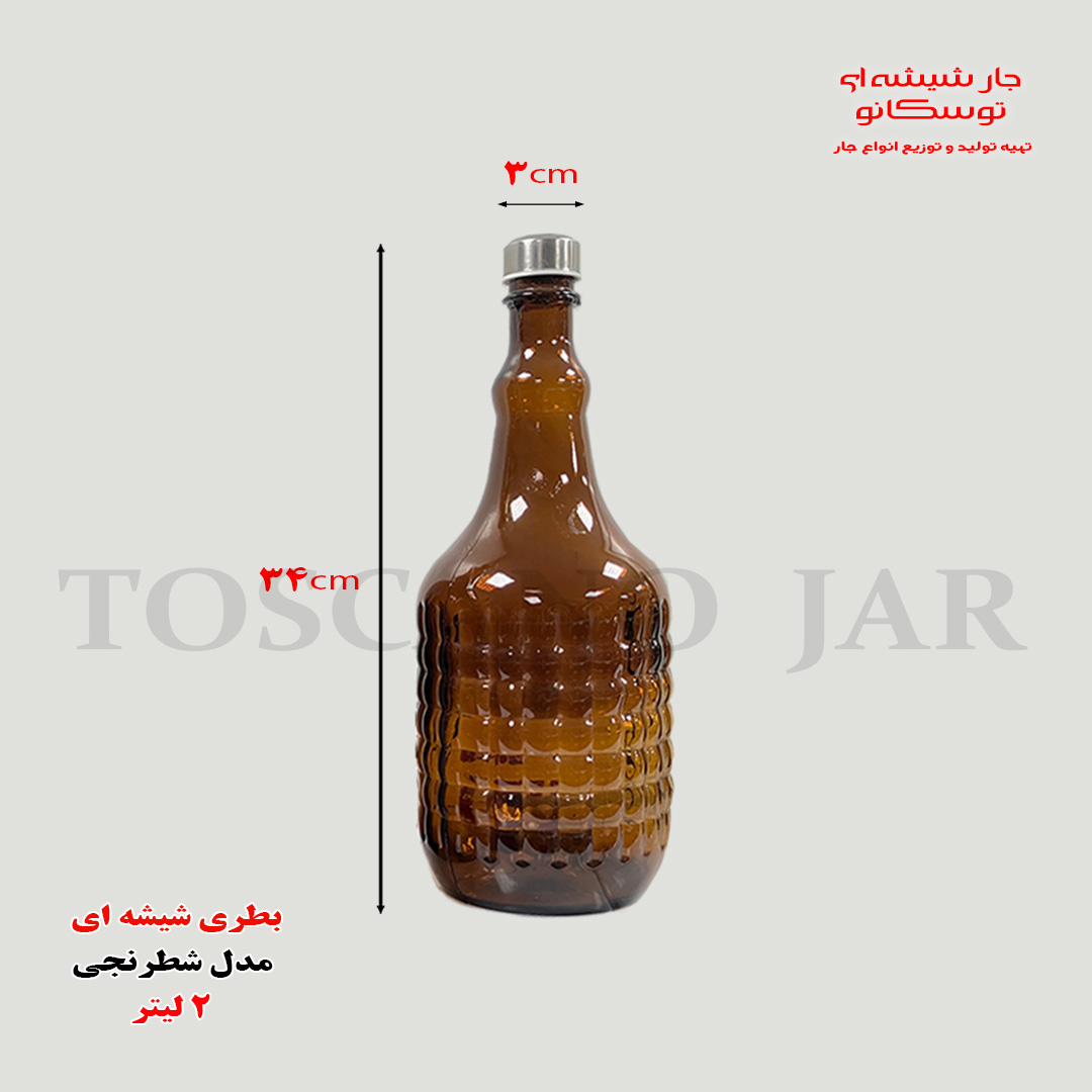 بطری شیشه ای ۲ لیتری مدل شطرنجی 2 بطری شیشه ای ۲ لیتری | مدل شطرنجی | بطری بزرگ | جار شیشه ای توسکانو