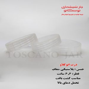 درب اتوکلاو | در اتوکلاو | شیشه کشت | جار شیشه ای توسکانو