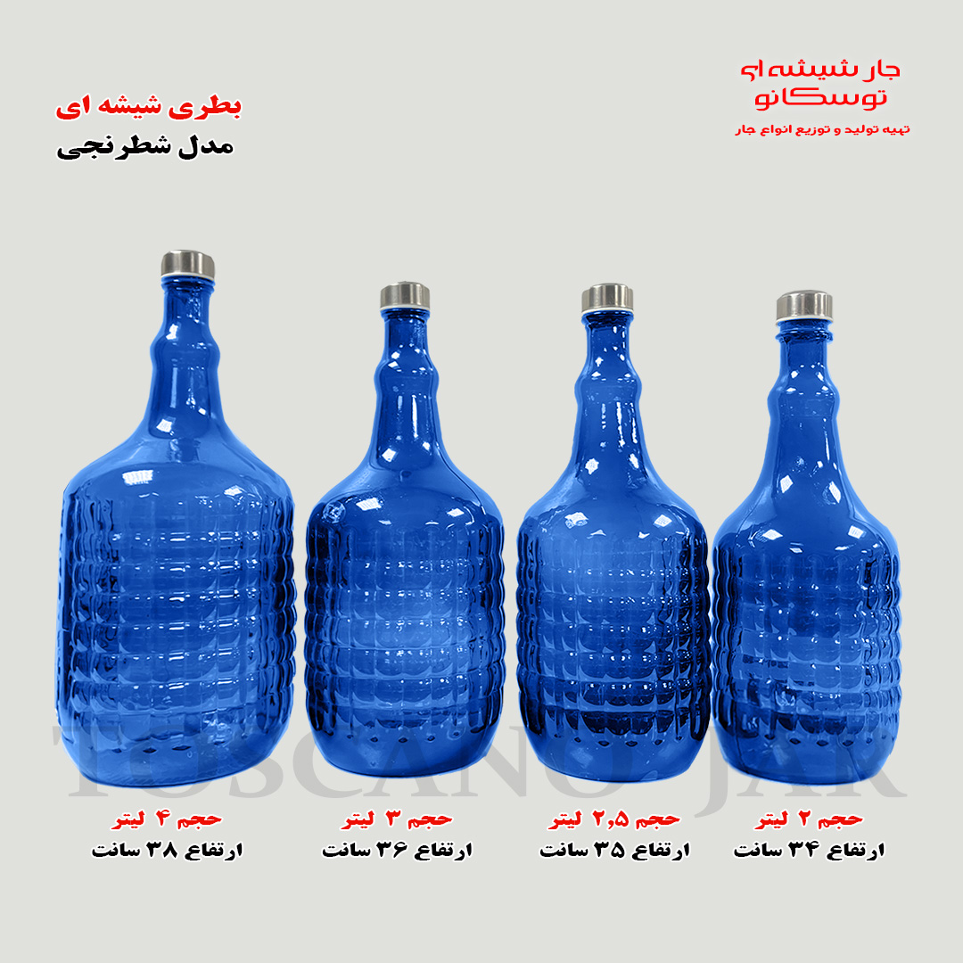 بطری شیشه ای ۲ لیتری مدل شطرنجی 4 بطری شیشه ای ۲ لیتری | مدل شطرنجی | بطری بزرگ | جار شیشه ای توسکانو