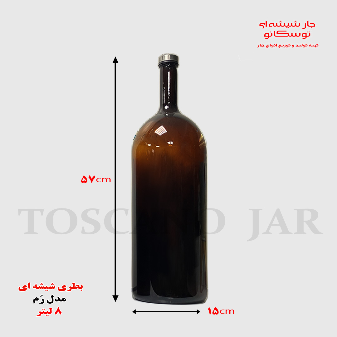 بطری شیشه ای ۸ لیتری مدل رُم 4 بطری شیشه ای ۸ لیتری | بطری شیشه ای بزرگ | بطری مدل رم | بطری چوب پنبه ای | جار شیشه ای توسکانو