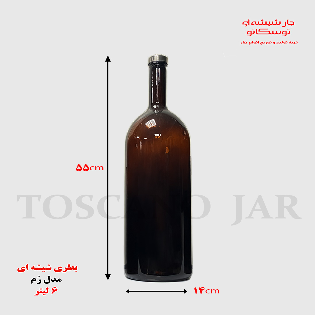 بطری شیشه ای ۶ لیتری مدل رُم 5 بطری شیشه ای ۶ لیتری | بطری شیشه ای بزرگ | بطری مدل رم | بطری چوب پنبه ای | جار شیشه ای توسکانو