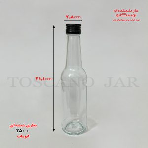 بطری شیشه ای 250 سی سی اتومات | بطری 250cc | بطری اتومات