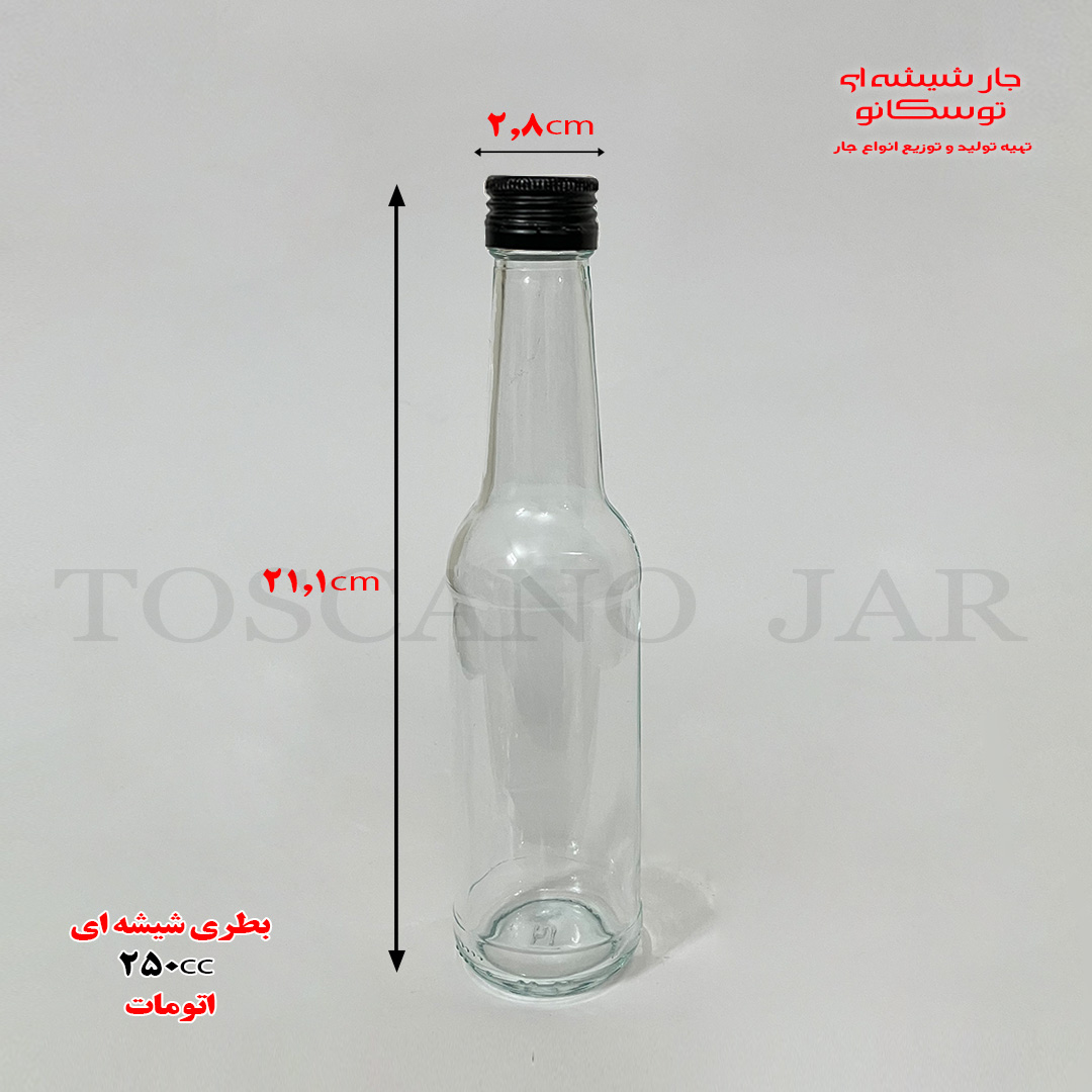 بطری شیشه ای 250 سی سی اتومات | بطری 250cc | بطری اتومات