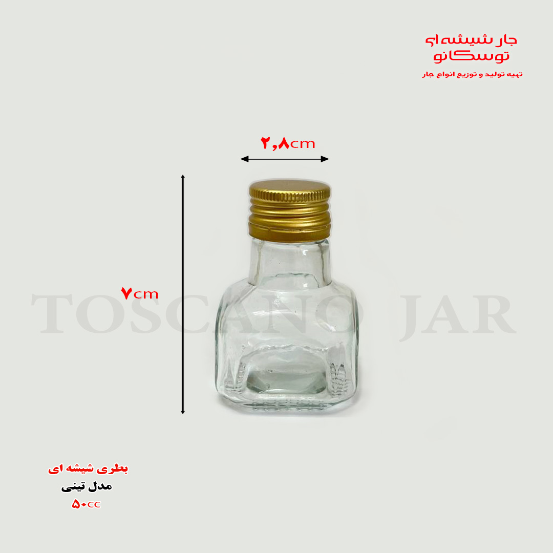 بطری شیشه ای ۵۰ سی سی چهارگوش 4 بطری شیشه ای ۵۰ سی سی چهارگوش | بطری 50cc | بطری کوچک | بطری ریز | جار شیشه ای توسکانو
