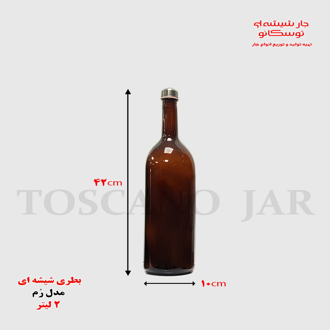 بطری شیشه ای ۲ لیتری مدل رُم 3 بطری شیشه ای ۲ لیتری | بطری شیشه ای بزرگ | بطری مدل رم | بطری رنگ ثابت | جار شیشه ای توسکانو