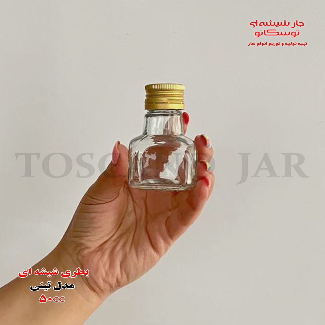بطری شیشه ای ۵۰ سی سی چهارگوش 3 بطری شیشه ای ۵۰ سی سی چهارگوش | بطری 50cc | بطری کوچک | بطری ریز | جار شیشه ای توسکانو