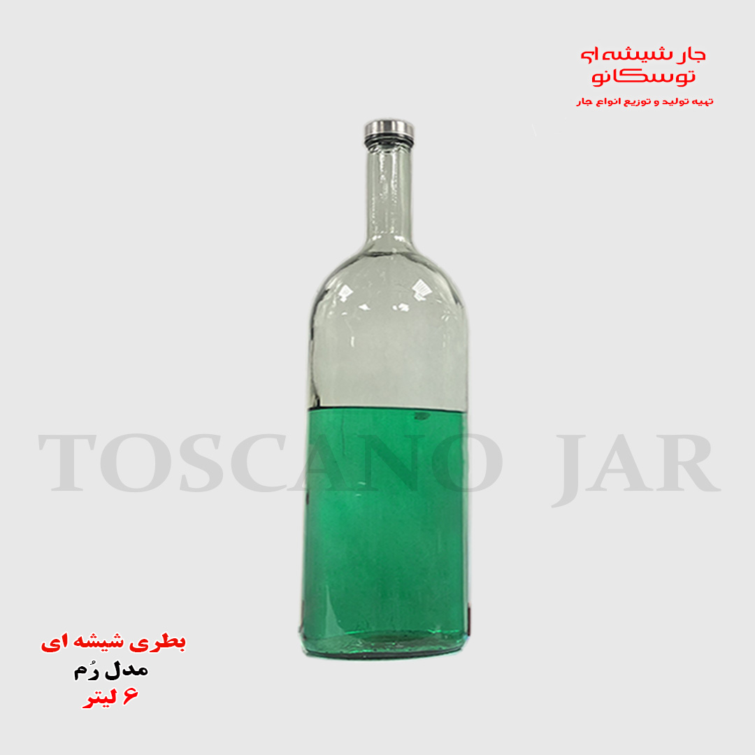 بطری شیشه ای ۶ لیتری مدل رُم 1 بطری شیشه ای ۶ لیتری | بطری شیشه ای بزرگ | بطری مدل رم | بطری چوب پنبه ای | جار شیشه ای توسکانو