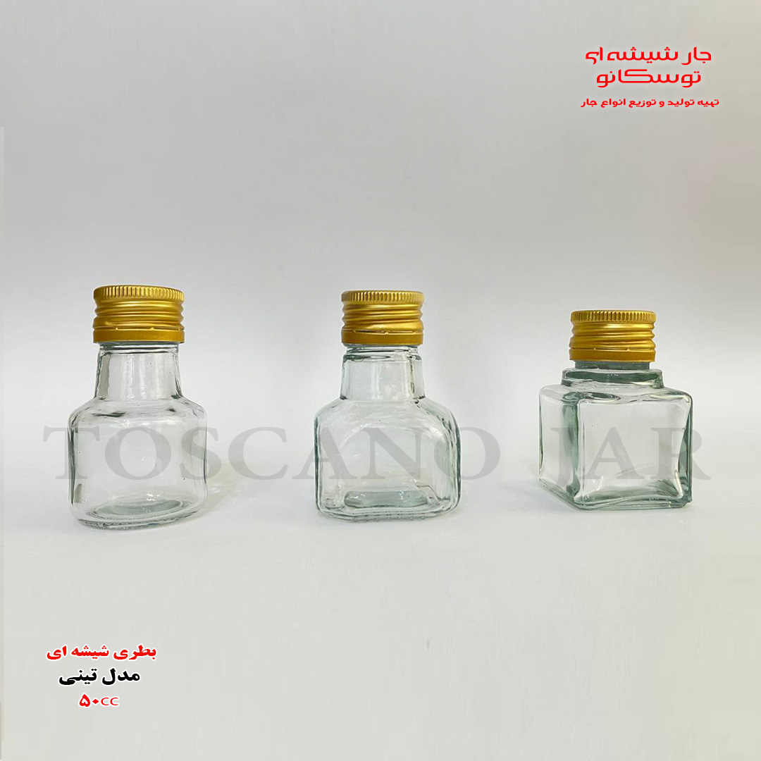 بطری شیشه ای ۵۰ سی‌ سی | بطری کوچک | بطری 50cc | بطری عطر و اسانس | جار شیشه ای توسکانو
