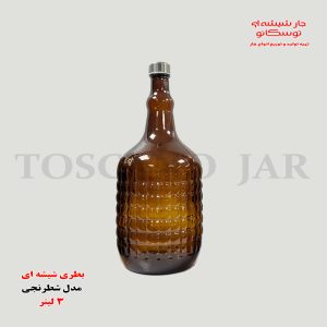 بطری شیشه ای 3 لیتری | بطری شیشه ای | مدل شطرنجی | بطری بزرگ | جار شیشه ای توسکانو