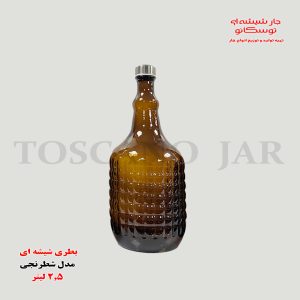 بطری شیشه ای ۲.۵ لیتری | مدل شطرنجی | بطری بزرگ | جار شیشه ای توسکانو