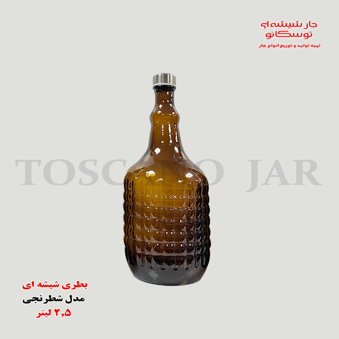 بطری شیشه ای ۲.۵ لیتری مدل شطرنجی 1 بطری شیشه ای ۲.۵ لیتری | مدل شطرنجی | بطری بزرگ | جار شیشه ای توسکانو