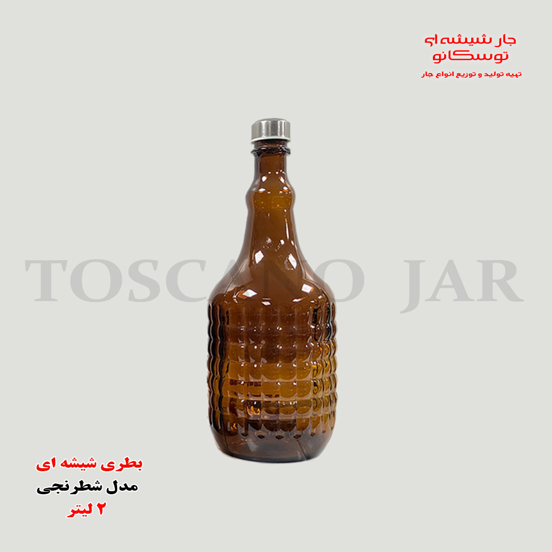 بطری شیشه ای ۲ لیتری مدل شطرنجی 1 بطری شیشه ای ۲ لیتری | مدل شطرنجی | بطری بزرگ | توسکانو جار