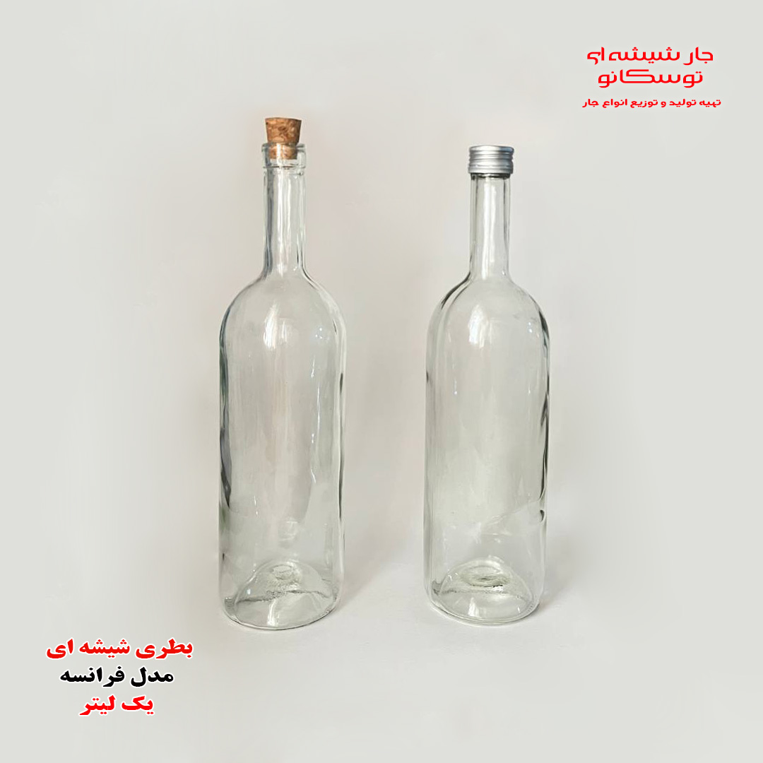 بطری شیشه ای یک لیتری مدل فرانسه 3 بطری شیشه ای مدل فرانسه 1 لیتری