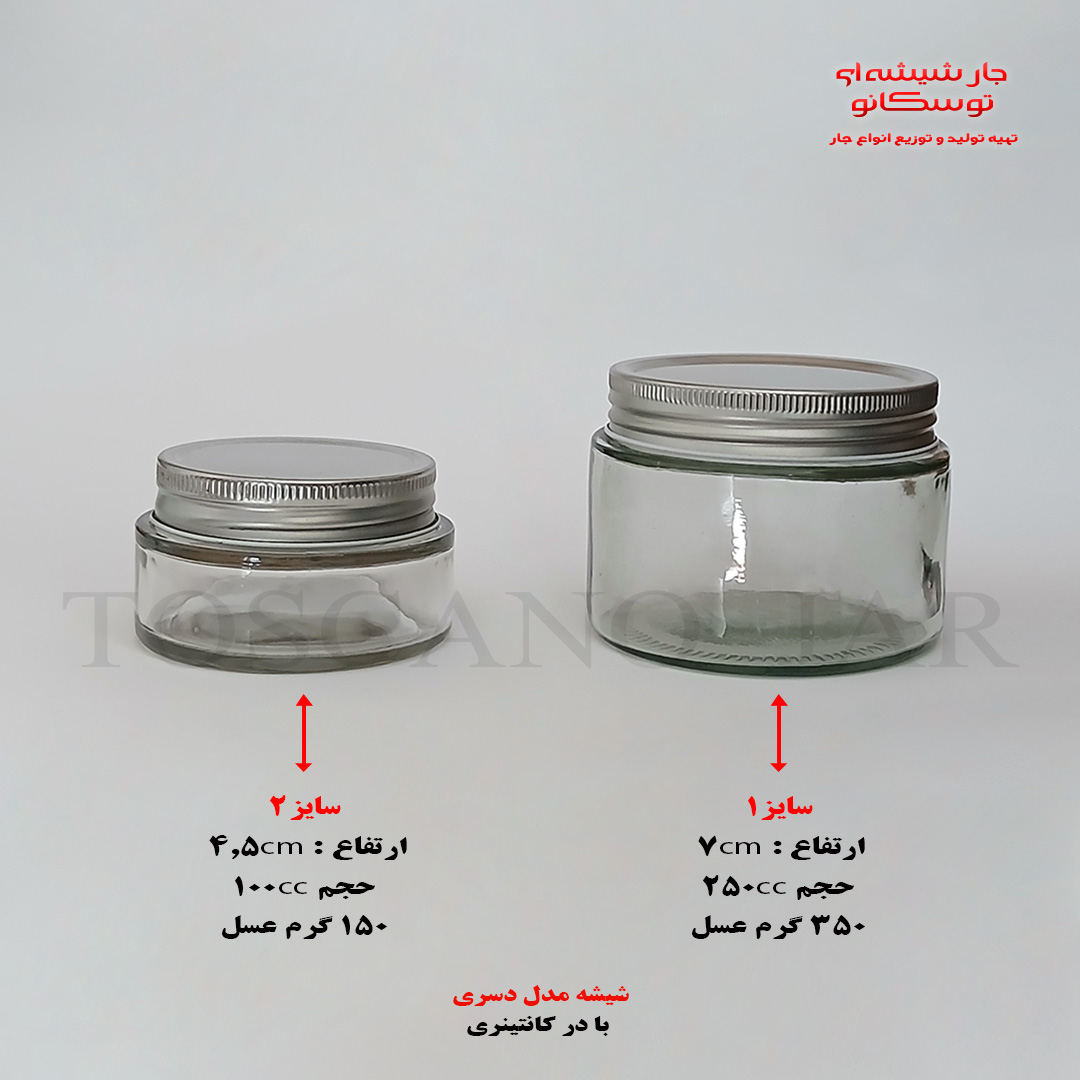 شیشه مدل دسری در کانتینری سایز 1 2 شیشه مدل دسری در کانتینری
