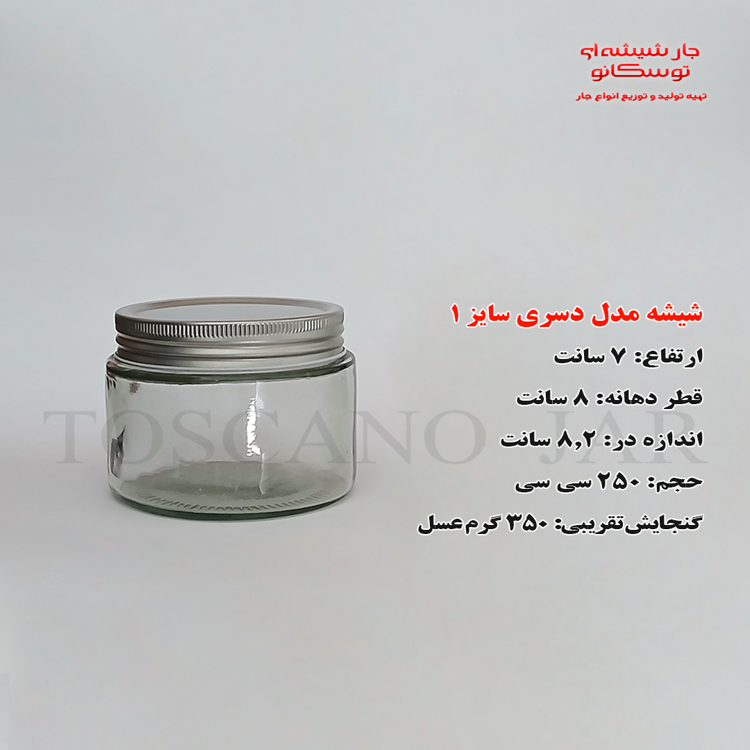 شیشه مدل دسری در کانتینری سایز 1 4 شیشه مدل دسری در کانتینری