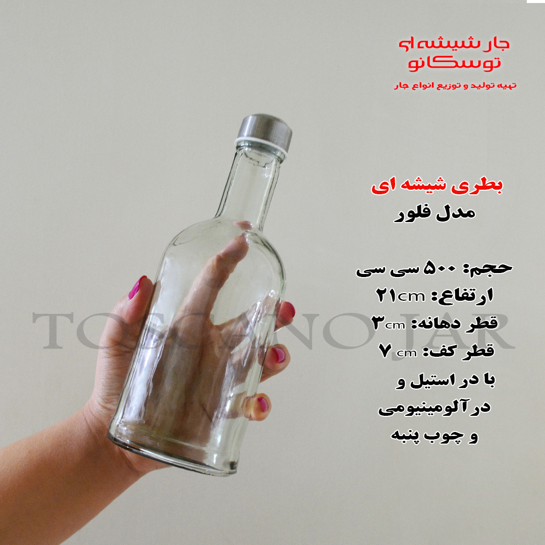 بطری شیشه ای نیم لیتری مدل فلورانس 8 بطری شیشه ای نیم لیتری | بطری شیشه ای | بطری 500cc | جار شیشه ای توسکانو