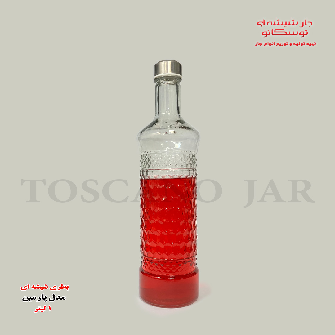 بطری شیشه ای ۱ لیتری مدل پارمین 1 بطری یک لیتری | بطری آب | بطری یخچالی | جار شیشه ای توسکانو