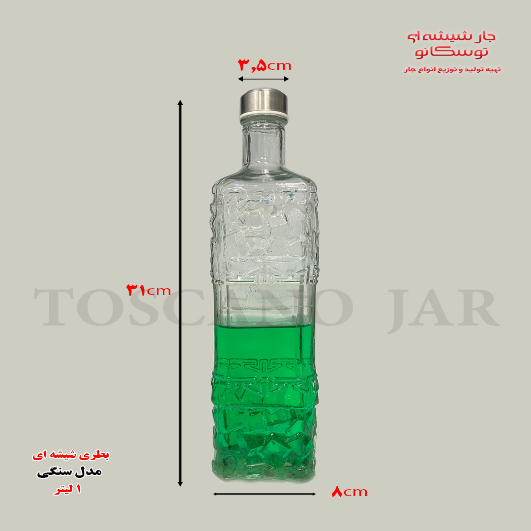 بطری شیشه ای ۱ لیتری مدل سنگی 2 بطری ۱ لیتری شیشه ای | بطری آب | بطری شیشه ای | جار شیشه ای توسکانو
