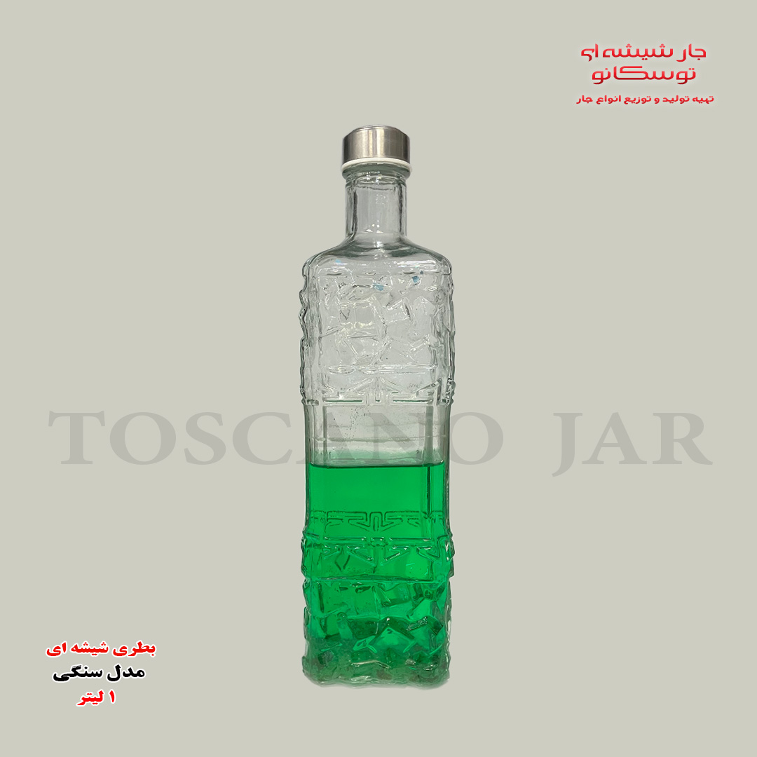 بطری شیشه ای ۱ لیتری مدل سنگی 1 بطری ۱ لیتری شیشه ای | بطری آب | بطری شیشه ای | جار شیشه ای توسکانو