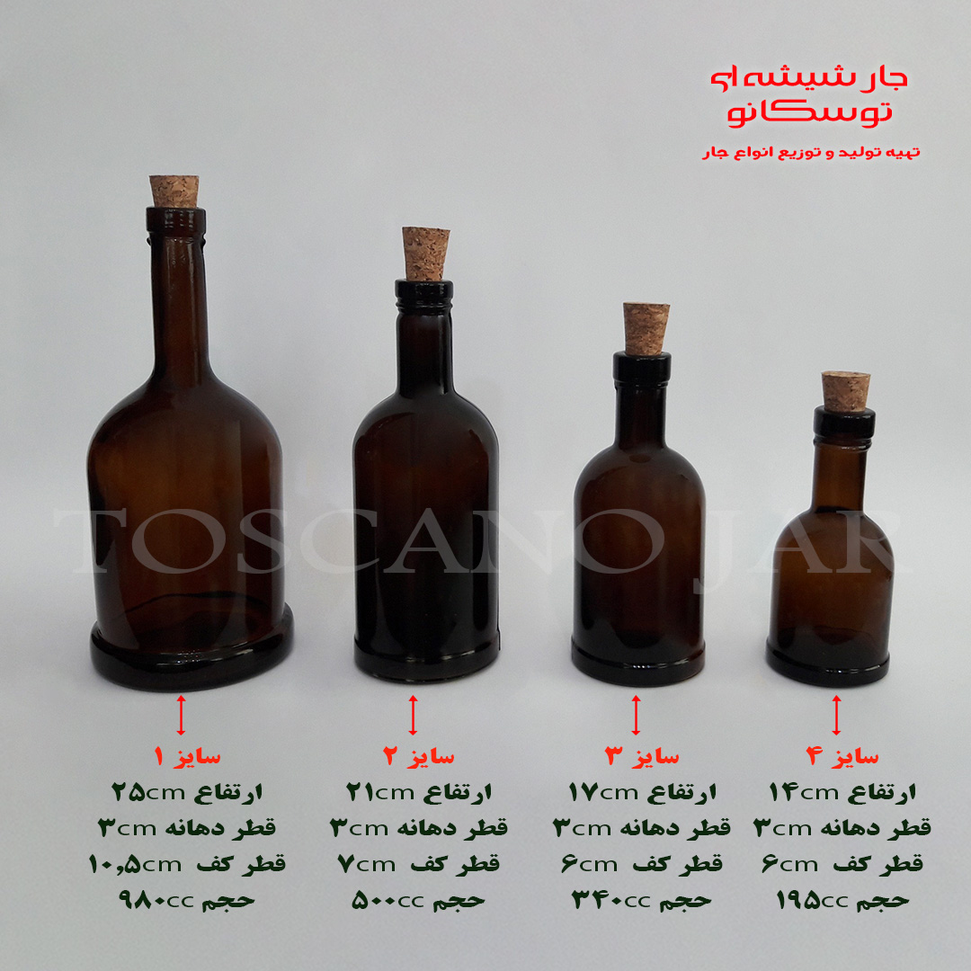 بطری شیشه ای ۱ لیتری مدل فلورانس 2 بطری شیشه ای | بطری مدل فلورانس | بطری با چوب پنبه | بطری قهوه ای | بطری سبز | بطری کبالتی | بطری آبی | جار شیشه ای توسکانو