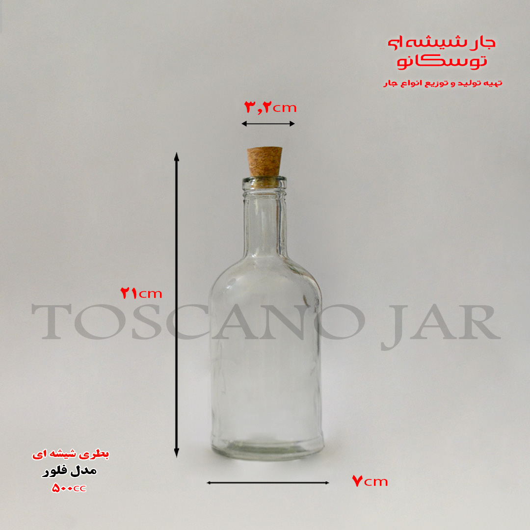بطری شیشه ای نیم لیتری مدل فلورانس 6 بطری شیشه ای نیم لیتری | بطری شیشه ای | بطری 500cc | جار شیشه ای توسکانو